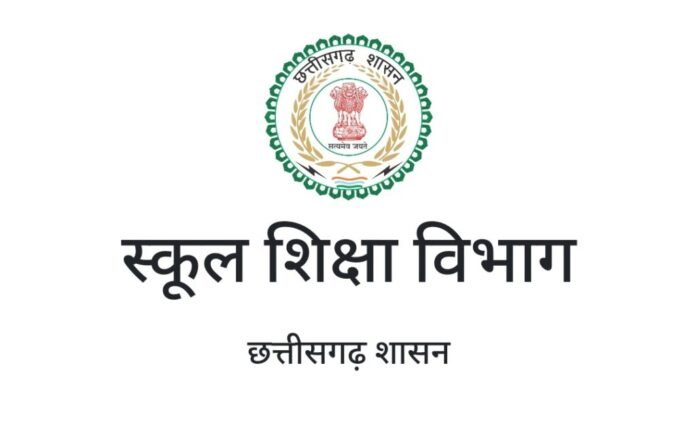 School-Shikshaa-Vibhaag-Cg-1