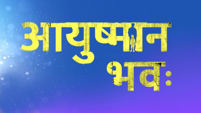 ayush-1